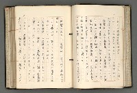 主要名稱：日本と中國における近代詩革命圖檔，第54張，共192張