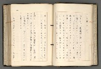 主要名稱：日本と中國における近代詩革命圖檔，第55張，共192張