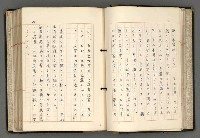 主要名稱：日本と中國における近代詩革命圖檔，第56張，共192張