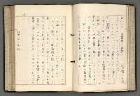 主要名稱：日本と中國における近代詩革命圖檔，第57張，共192張