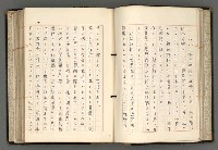 主要名稱：日本と中國における近代詩革命圖檔，第58張，共192張