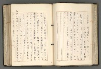 主要名稱：日本と中國における近代詩革命圖檔，第59張，共192張