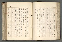 主要名稱：日本と中國における近代詩革命圖檔，第60張，共192張