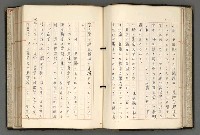 主要名稱：日本と中國における近代詩革命圖檔，第62張，共192張