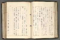 主要名稱：日本と中國における近代詩革命圖檔，第63張，共192張