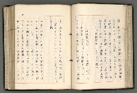 主要名稱：日本と中國における近代詩革命圖檔，第64張，共192張