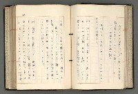 主要名稱：日本と中國における近代詩革命圖檔，第65張，共192張