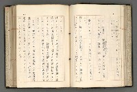 主要名稱：日本と中國における近代詩革命圖檔，第66張，共192張