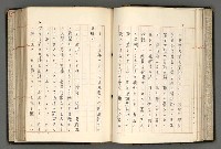 主要名稱：日本と中國における近代詩革命圖檔，第67張，共192張