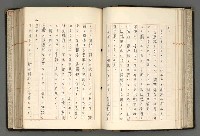 主要名稱：日本と中國における近代詩革命圖檔，第68張，共192張