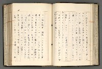 主要名稱：日本と中國における近代詩革命圖檔，第69張，共192張