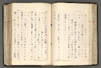 主要名稱：日本と中國における近代詩革命圖檔，第70張，共192張