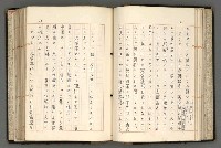 主要名稱：日本と中國における近代詩革命圖檔，第71張，共192張