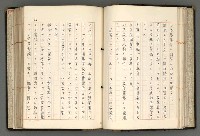 主要名稱：日本と中國における近代詩革命圖檔，第72張，共192張