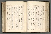 主要名稱：日本と中國における近代詩革命圖檔，第73張，共192張