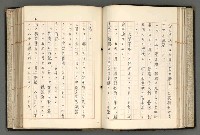 主要名稱：日本と中國における近代詩革命圖檔，第74張，共192張