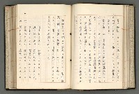 主要名稱：日本と中國における近代詩革命圖檔，第75張，共192張