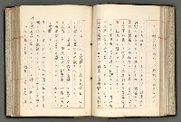 主要名稱：日本と中國における近代詩革命圖檔，第76張，共192張