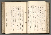 主要名稱：日本と中國における近代詩革命圖檔，第77張，共192張