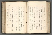 主要名稱：日本と中國における近代詩革命圖檔，第78張，共192張