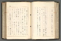 主要名稱：日本と中國における近代詩革命圖檔，第79張，共192張