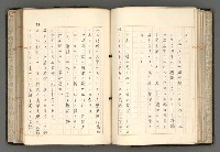 主要名稱：日本と中國における近代詩革命圖檔，第80張，共192張