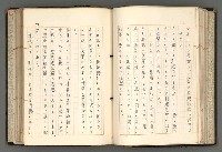 主要名稱：日本と中國における近代詩革命圖檔，第81張，共192張