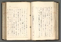 主要名稱：日本と中國における近代詩革命圖檔，第82張，共192張