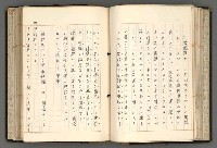 主要名稱：日本と中國における近代詩革命圖檔，第83張，共192張