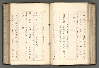 主要名稱：日本と中國における近代詩革命圖檔，第84張，共192張