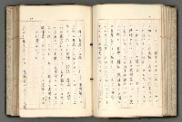 主要名稱：日本と中國における近代詩革命圖檔，第85張，共192張