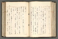 主要名稱：日本と中國における近代詩革命圖檔，第86張，共192張