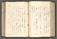 主要名稱：日本と中國における近代詩革命圖檔，第88張，共192張