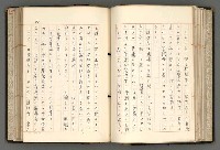 主要名稱：日本と中國における近代詩革命圖檔，第89張，共192張