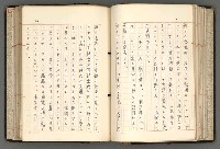 主要名稱：日本と中國における近代詩革命圖檔，第90張，共192張