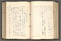 主要名稱：日本と中國における近代詩革命圖檔，第92張，共192張