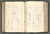 主要名稱：日本と中國における近代詩革命圖檔，第93張，共192張