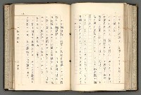 主要名稱：日本と中國における近代詩革命圖檔，第94張，共192張