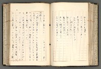 主要名稱：日本と中國における近代詩革命圖檔，第96張，共192張