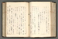 主要名稱：日本と中國における近代詩革命圖檔，第97張，共192張