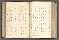 主要名稱：日本と中國における近代詩革命圖檔，第100張，共192張