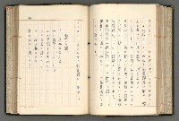 主要名稱：日本と中國における近代詩革命圖檔，第101張，共192張