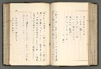 主要名稱：日本と中國における近代詩革命圖檔，第102張，共192張