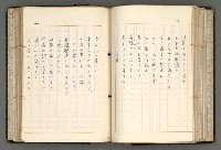 主要名稱：日本と中國における近代詩革命圖檔，第103張，共192張