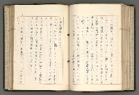 主要名稱：日本と中國における近代詩革命圖檔，第104張，共192張