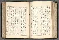 主要名稱：日本と中國における近代詩革命圖檔，第105張，共192張