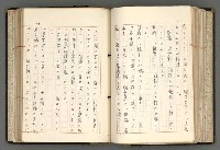 主要名稱：日本と中國における近代詩革命圖檔，第106張，共192張