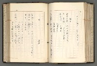 主要名稱：日本と中國における近代詩革命圖檔，第107張，共192張