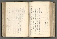 主要名稱：日本と中國における近代詩革命圖檔，第108張，共192張