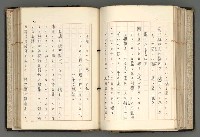 主要名稱：日本と中國における近代詩革命圖檔，第109張，共192張